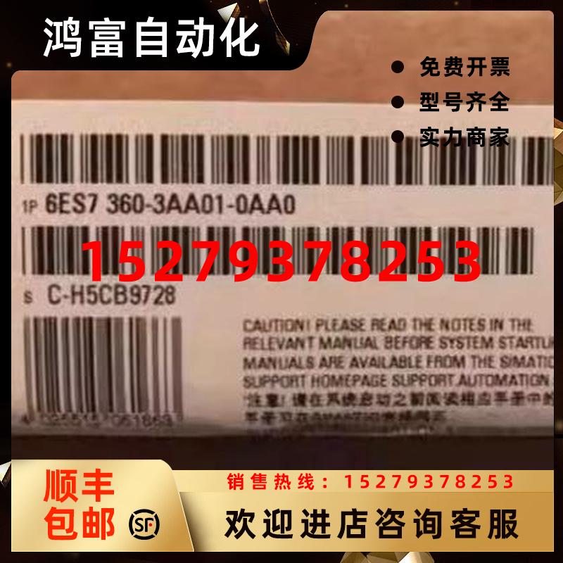 议价西门子6ES7360-3AA01-0AA0S7-300接口模块6ES73603AA010AA0议