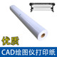 厂家直供服装 纸绘图仪打印纸新闻纸裁剪纸电脑绘图唛架cad