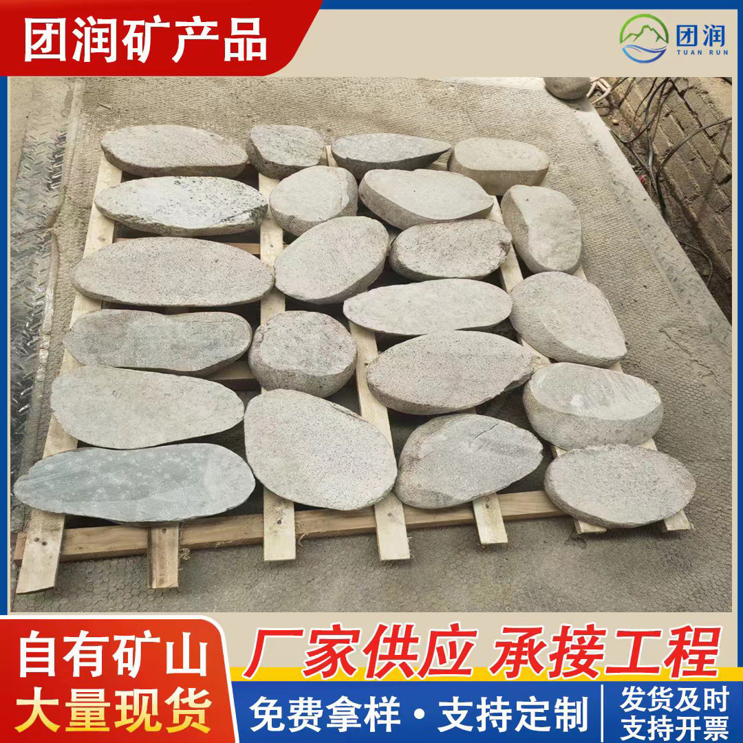 广场切片园林景观鹅卵石公园别墅装饰庭院踏步石踩踏石切片鹅卵石