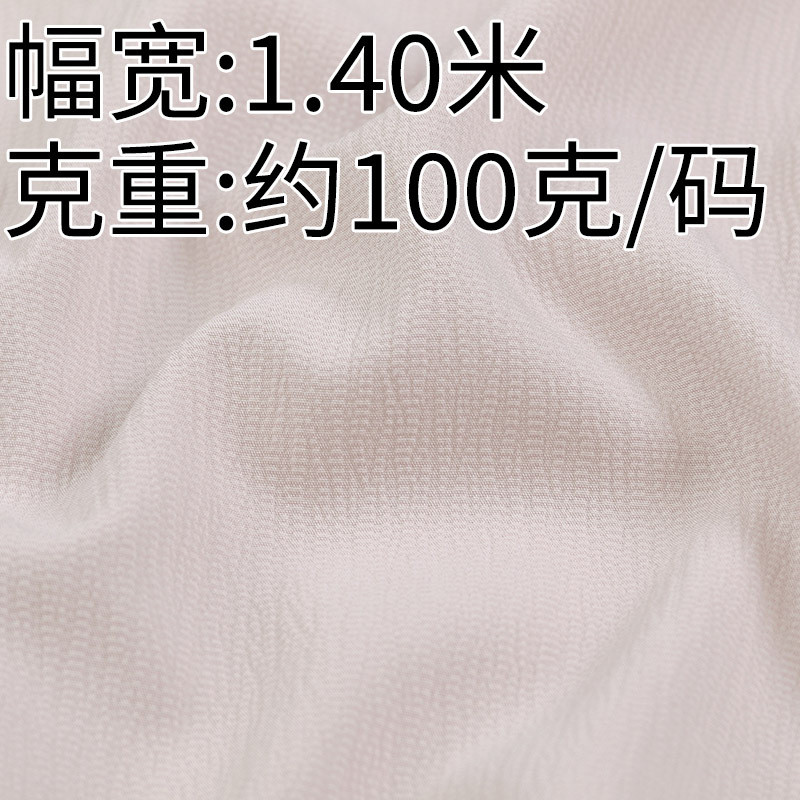 h152#纯色邹邹布小清新服装面料邹肌理布料亲肤质感柔顺细腻微