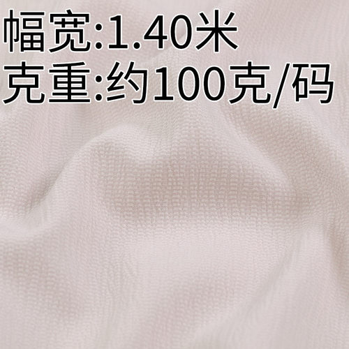 h152#纯色邹邹布小清新微邹肌理布料亲肤质感柔顺细腻服装面料