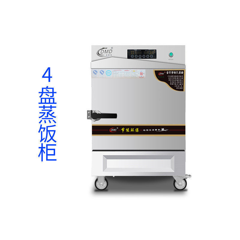 多美多不锈钢10盘蒸饭柜电蒸柜j系列ph电脑版酒店饭店专用蒸车