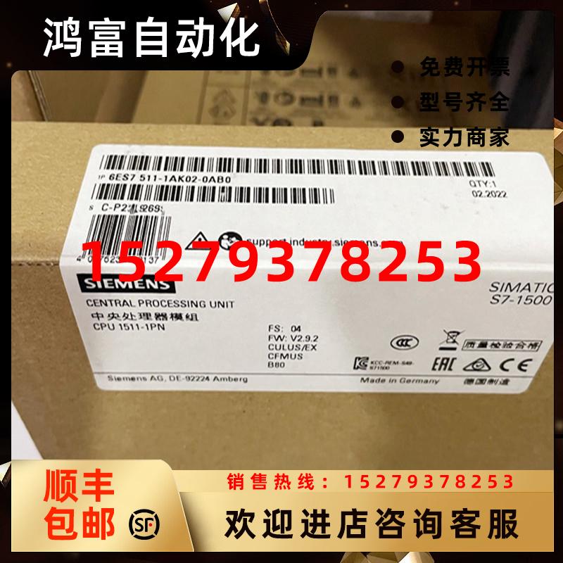 议价西门子CPU1511-1PN全新6ES7511-1AK02-0AB0中央处理器模块S7-