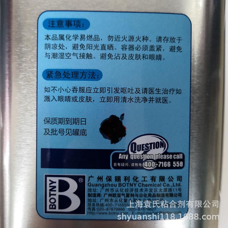 派乐士脱漆剂可油漆脱除油漆清洗剂去漆水除漆剂4l