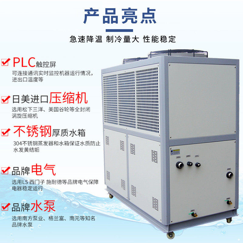 热销冰冷水机15hp风冷式15匹低温工业水机冷却机组制冷机设备注塑