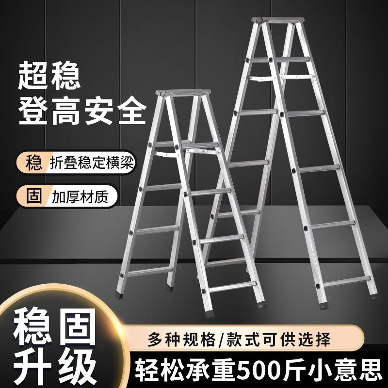 人字梯子家用巨厚梯家用折叠梯方管钢管梯子室内爬梯轻便梯子超轻