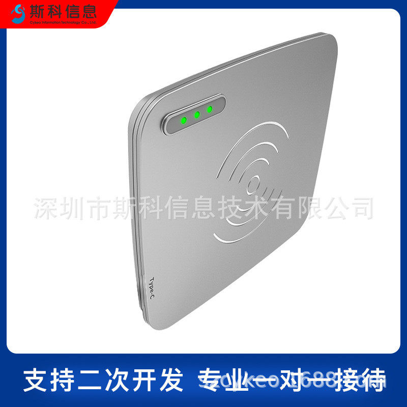 超高频写卡器桌面式读rfiduhf多标签批量读写电子标签转换仪