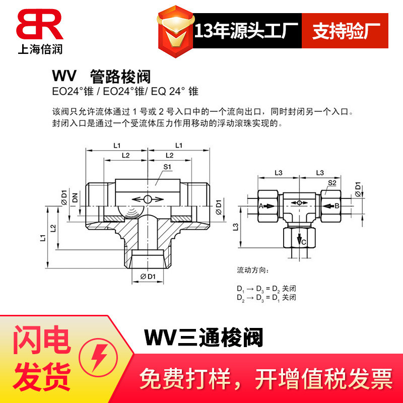 EMB接头 可向带调锁紧螺母T型接头供应
