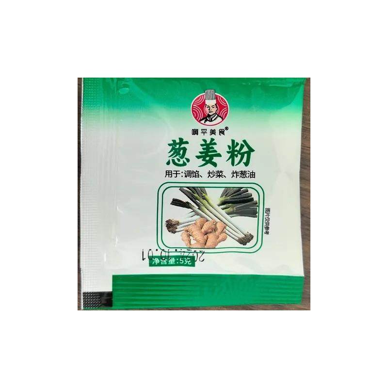 新货【10袋】啊平美食葱姜粉阿平美食葱姜粉调肉馅素馅炒菜腌肉5g