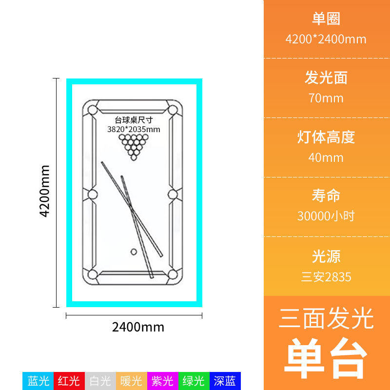 台球灯桌球吊灯五面氛围灯办公led长条灯专用灯台球室台球厅发光