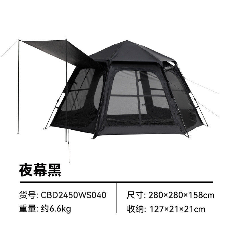 blackdog黑狗露营防雨野营天幕二合一加厚帐篷户外全自动六角帐篷