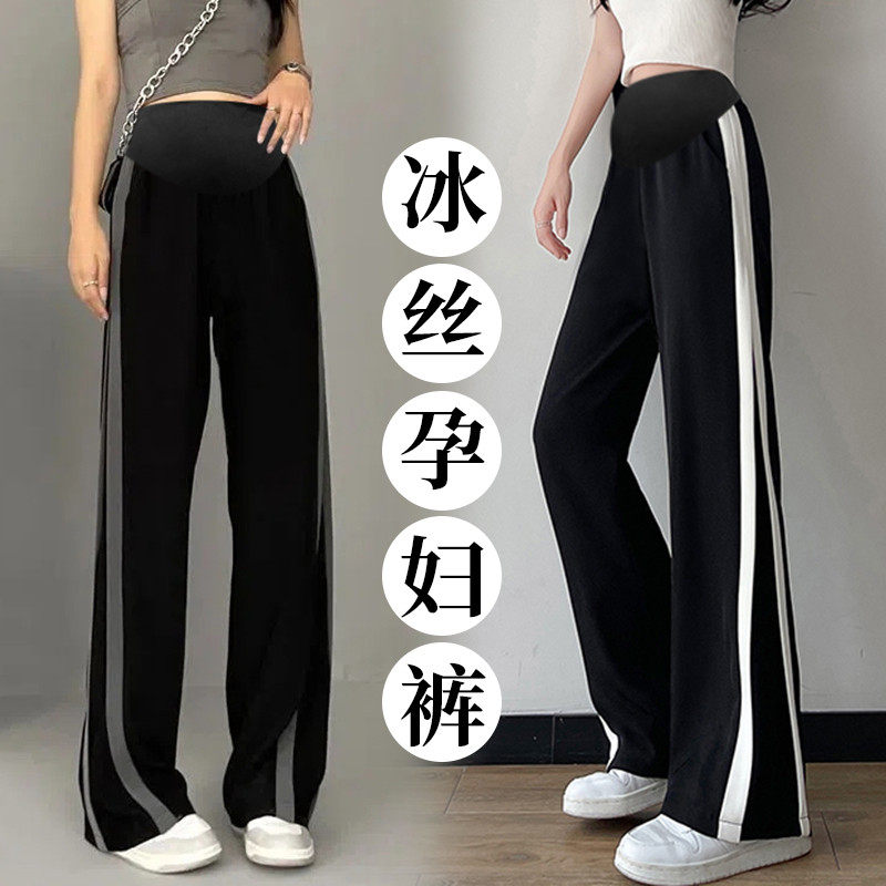 孕妇夏季新款外穿冰丝阔腿裤显瘦垂感直筒拖地裤薄款雪纺长裤,孕妇装/孕产妇用品/营养,孕妇打底裤,淘宝优惠券,粉丝福利购,淘宝优惠卷