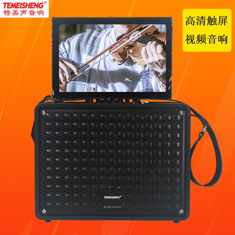 广场舞带显示屏特美声QX0879音响移动大功率户外电瓶手提视频音箱
