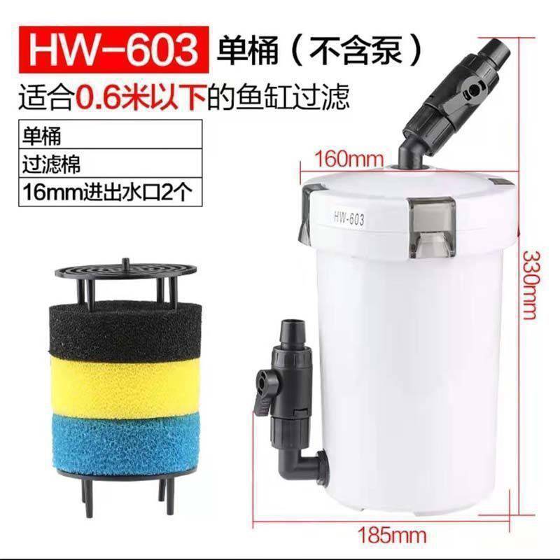 过滤器家用水缸外603小鱼缸604水族箱草缸外置过滤桶潜水热桶前置