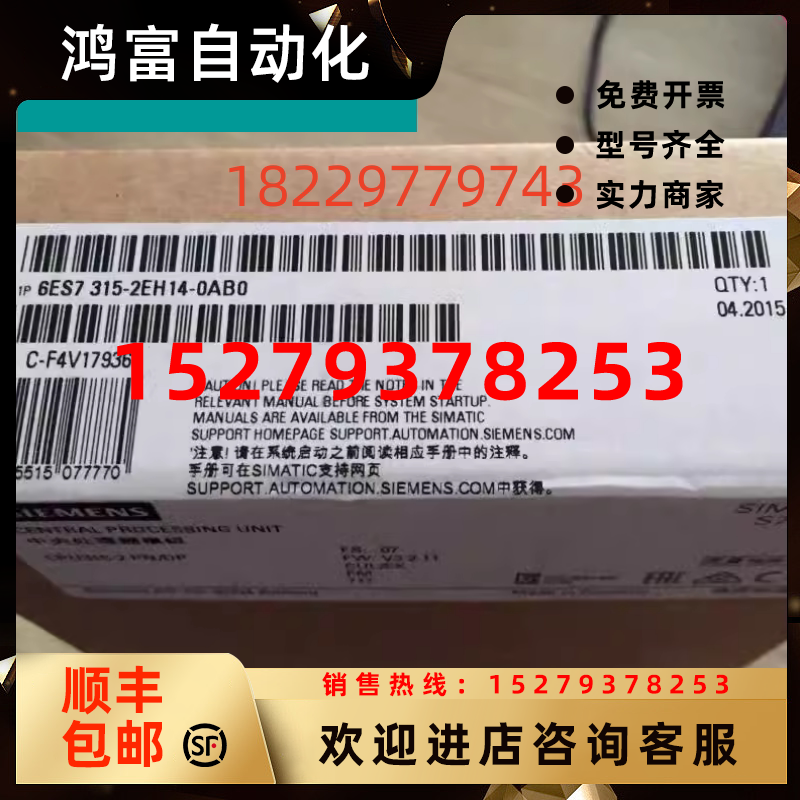 议价西门子PLC6ES73156ES7315-2EH14-0AB0CPU6ES73152EH140AB0