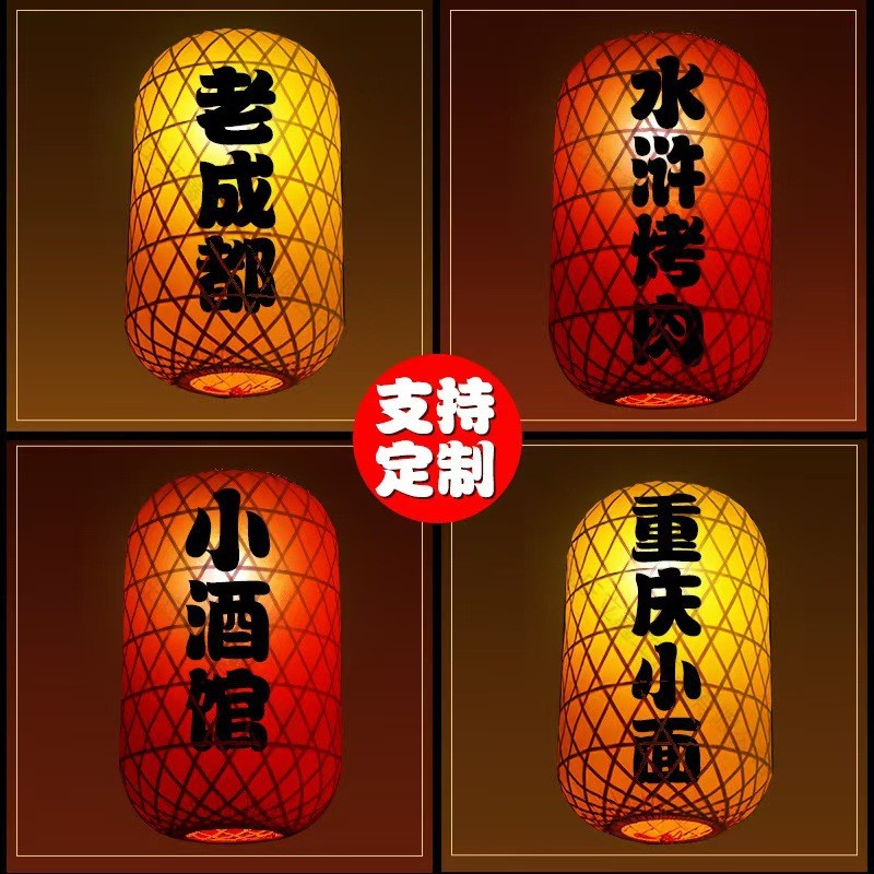 手工吊灯灯笼广告印字饭店大排档日式竹子餐厅火锅店中式古风竹编