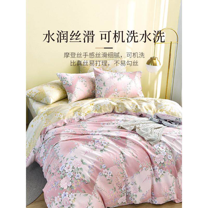 xyt摩登丝四件套床笠式轻奢床上用品被套套件品双人床