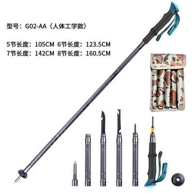 铝合金多功能徒步户外登山杖远足轻质5节伸缩折叠多功能登山杖