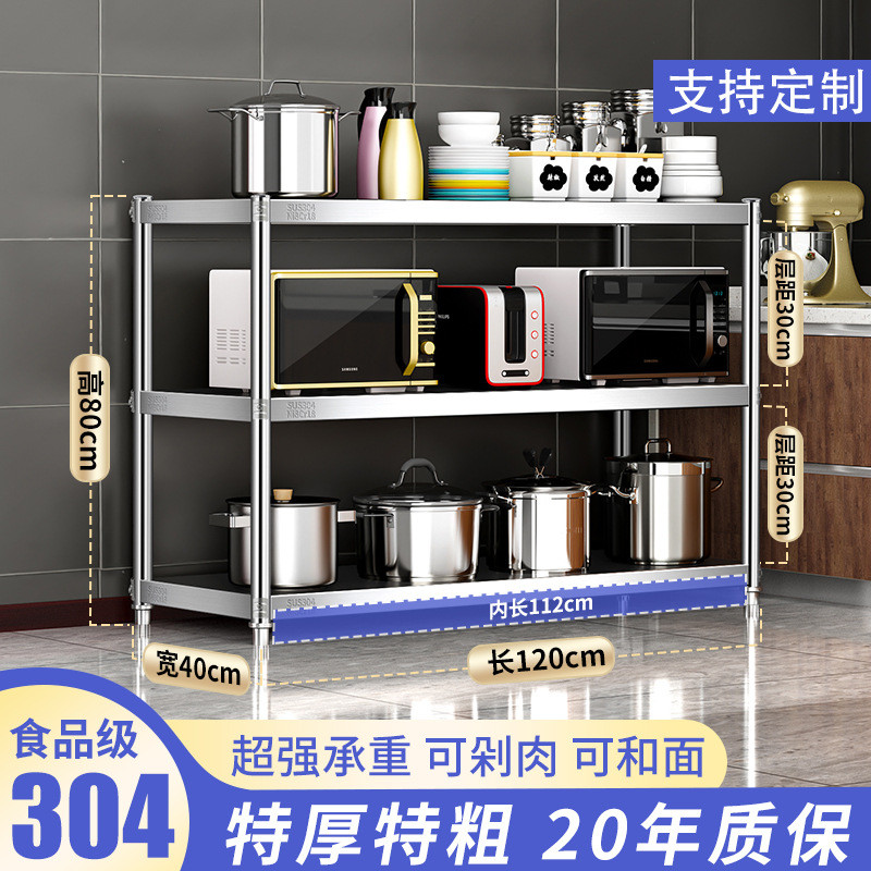 不绣钢置物架304不锈钢落地多层厨具锅架子加厚放电器厨房收新品