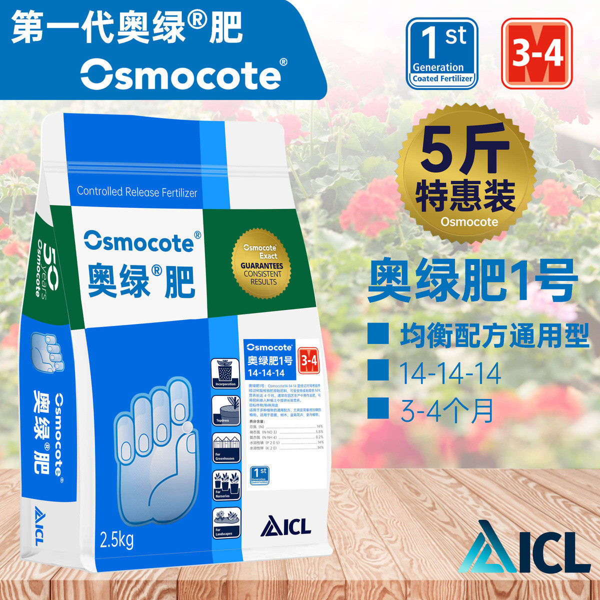 进口奥绿缓释肥1号5号大包5斤15kg318多肉月季植物通用控释花肥料