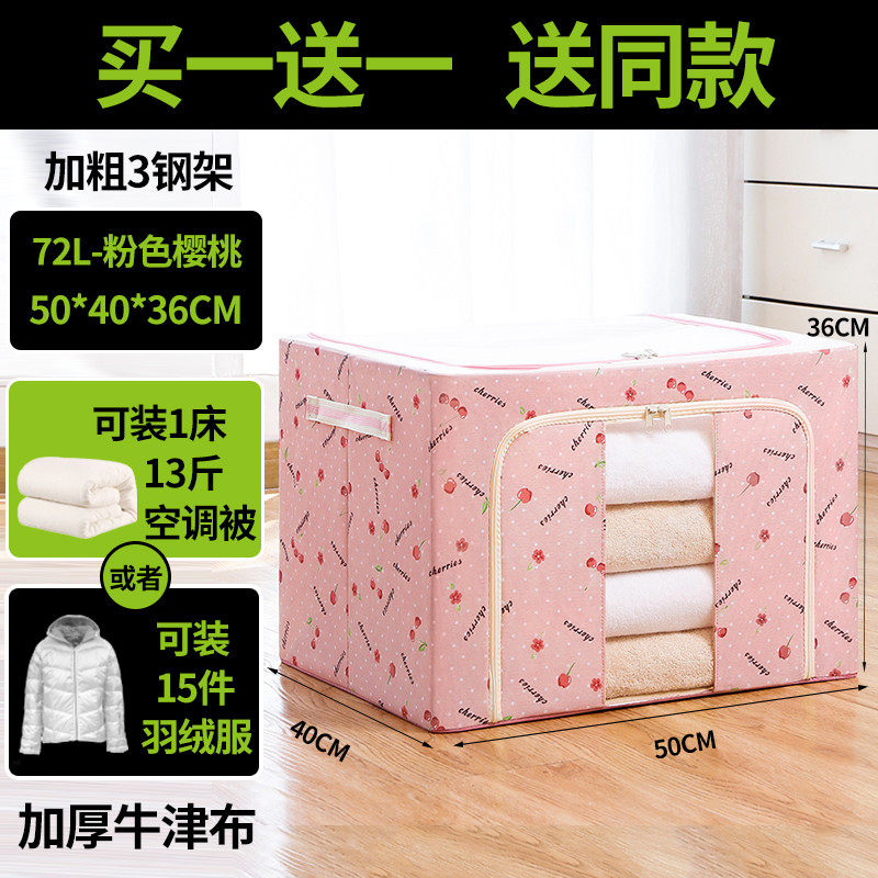 x70t衣物钢架收纳箱牛津布学生宿舍布艺衣服家用衣柜收纳特大号整