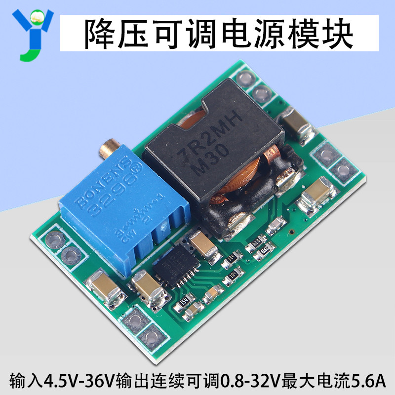 降压电源模块DC4.5-36V转DC0.8-32V连续可调大电流5A小体积高效率