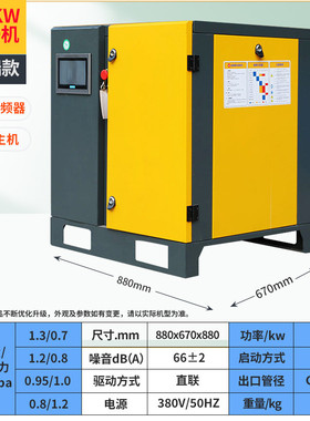 22千瓦螺杆空压机30p永磁一套37kw6立方变频90kw75kw空气压缩机厂