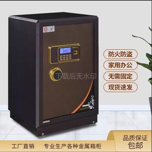锁机械 保险柜家用小型报警防盗防火床头保险箱大型办公室重型密码