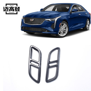 热销丽宝斯适用于20-23款凯迪拉克ct4ct5尾喉盖装饰排气四出框