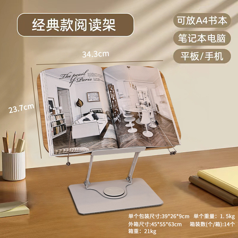 阅读架书立架旋转书架图书馆书架木质阅读书架桌上书架看书读书架