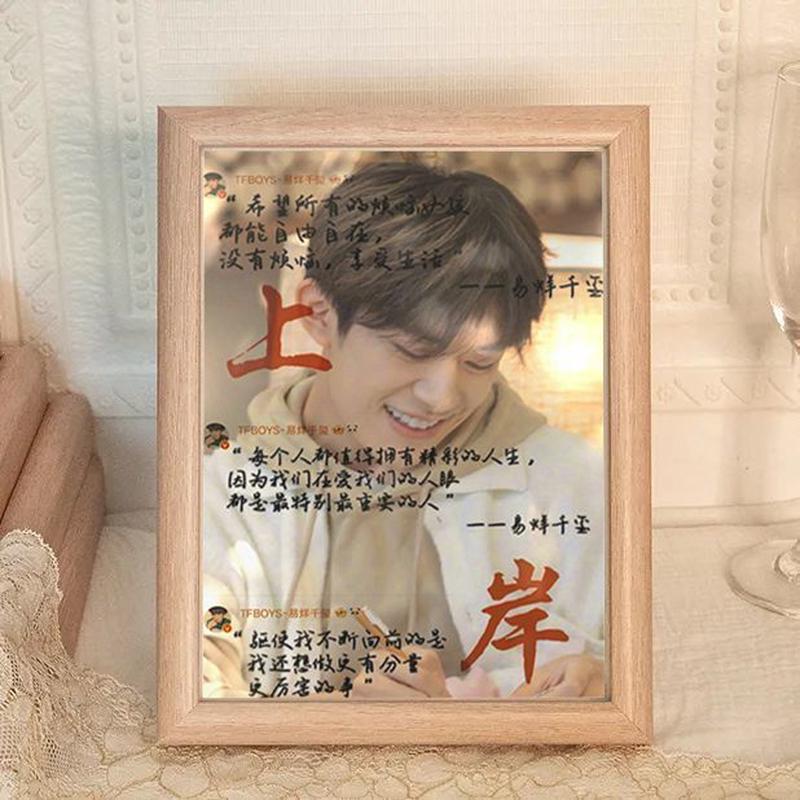 易烊千玺明星周边实木高级相框摆台diy闺蜜情侣毕业生日创意礼125