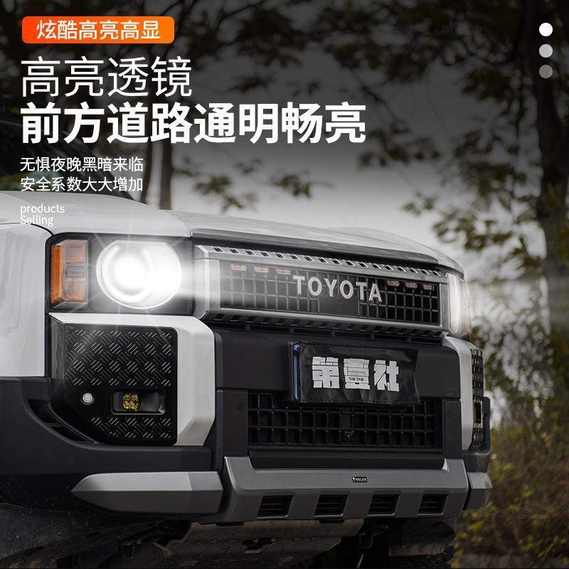 热销适用24款普拉多bx霸道灯大灯总成高配圆lc250tx/wx方灯改圆灯