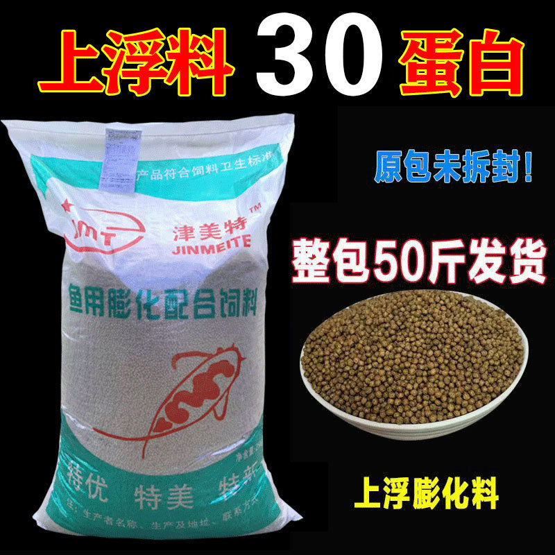 50专用鱼饲料上浮颗粒草鱼鲫鱼鲤鱼鳊鱼食花白鲢鱼粮养殖斤非通威