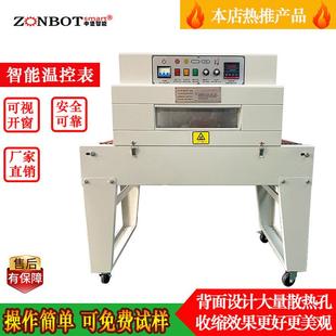 BS4020餐具热收缩膜包装 机 机自动热收缩机热缩膜包装