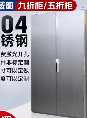 仿威图机柜不锈钢电控配电控制箱304威图柜plc九折工业控制柜