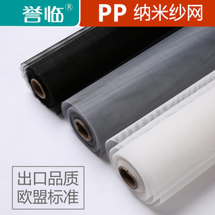 窗纱家用窗纱网沙窗网自粘磁铁防蚊隐形纱窗 窗户PP纱网纱窗网自装
