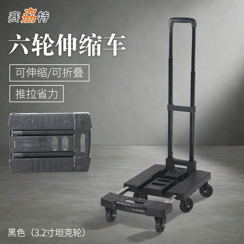 万向轮家用伸缩车可折叠六轮小推车拉杆行李车拉货静音平板推车
