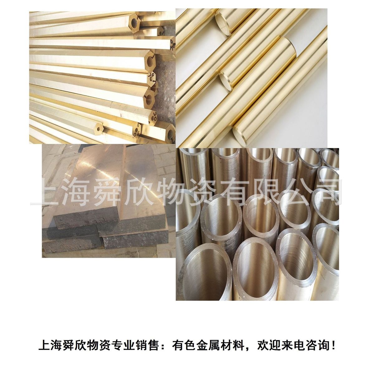 zqal9-4铜套/铜管zqal9-4铜棒/铜板，量按优惠可大尺寸生产！