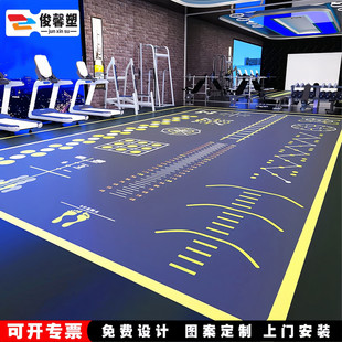 塑胶PVC地板胶 健身房橡胶地垫塑料地板室内篮球场地胶360私教个性