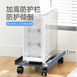 机箱底座置物架子 电脑主机托架支架可移动通用滑轮办公室家用台式
