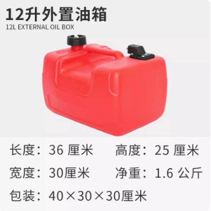 船外机12升24升外置油箱充气钓鱼船用发动机挂机油壶便携油桶马达,户外/登山/野营/旅行用品,皮划艇充气艇,淘宝优惠券,粉丝福利购,淘宝优惠卷