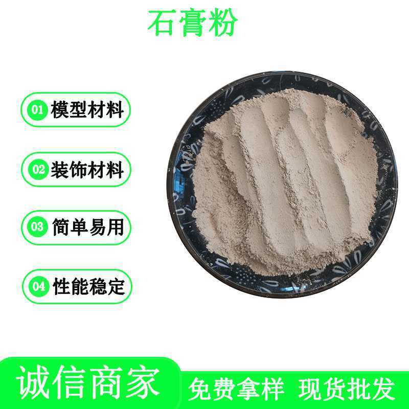 热销厂销轻质抹灰石膏砂浆价格石膏建筑内墙用抹灰石膏粉刷优惠