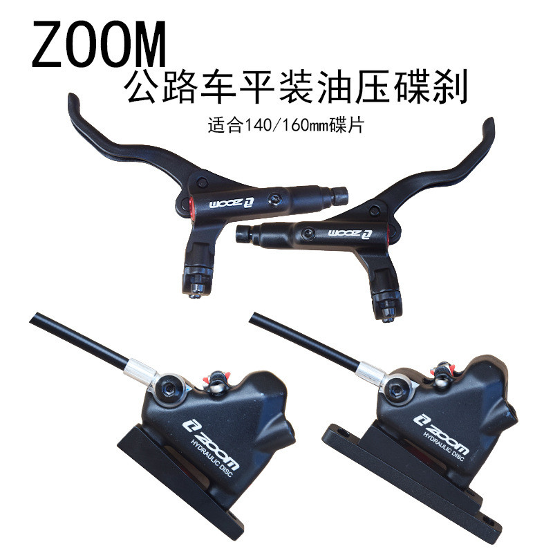 ZOO平装油 平把M公路自车油管油HB-900碟行 双刹边制动刹车夹器液