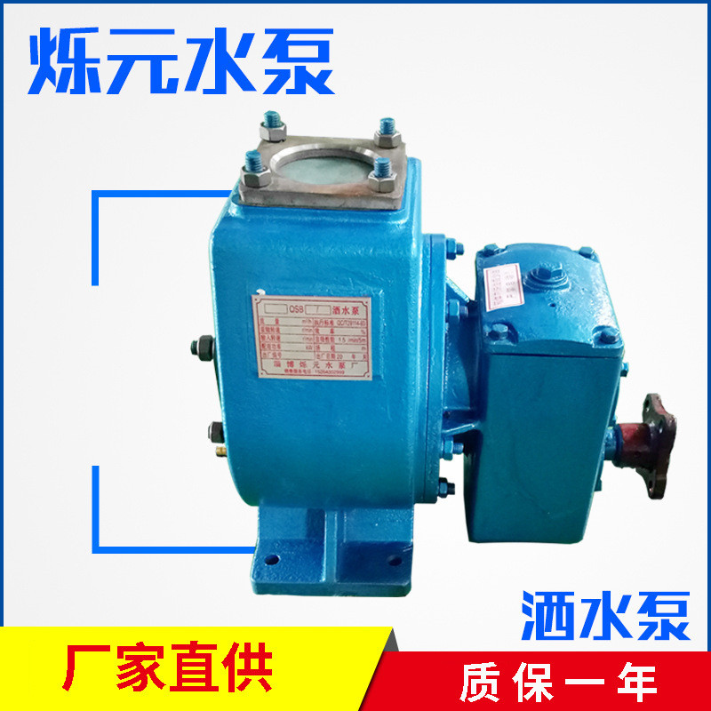 qz离心泵40-50n泵自吸泵源淄博化工泵qzf洒水车泵件烁元水泵厂家