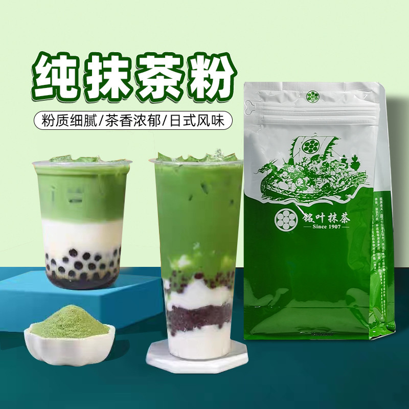 新货铭叶Ⅰ纯抹茶粉奶茶店专用茶饮烘焙面包连锁抹茶拿铁原料500g