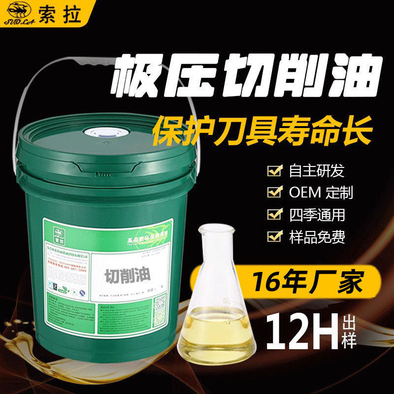 cnc加工中心油性油性数控加工不锈钢碳钢铁铝切削油极压切削油,工业油品/胶粘/化学/实验室用品,工业润滑油,淘宝优惠券,粉丝福利购,淘宝优惠卷
