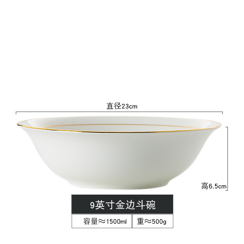 景德镇骨瓷餐具轻奢金边陶瓷特汤碗家用大号面碗酸菜鱼碗大碗大碗