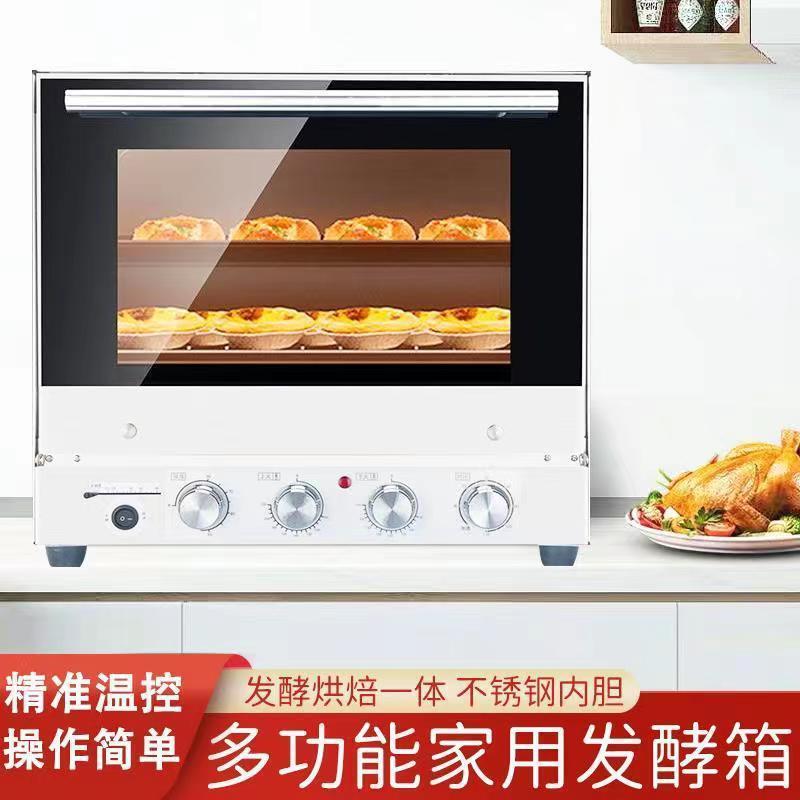发酵箱家用醒发箱面包电烤箱一体多功能烘焙蛋糕不锈钢烤箱小型