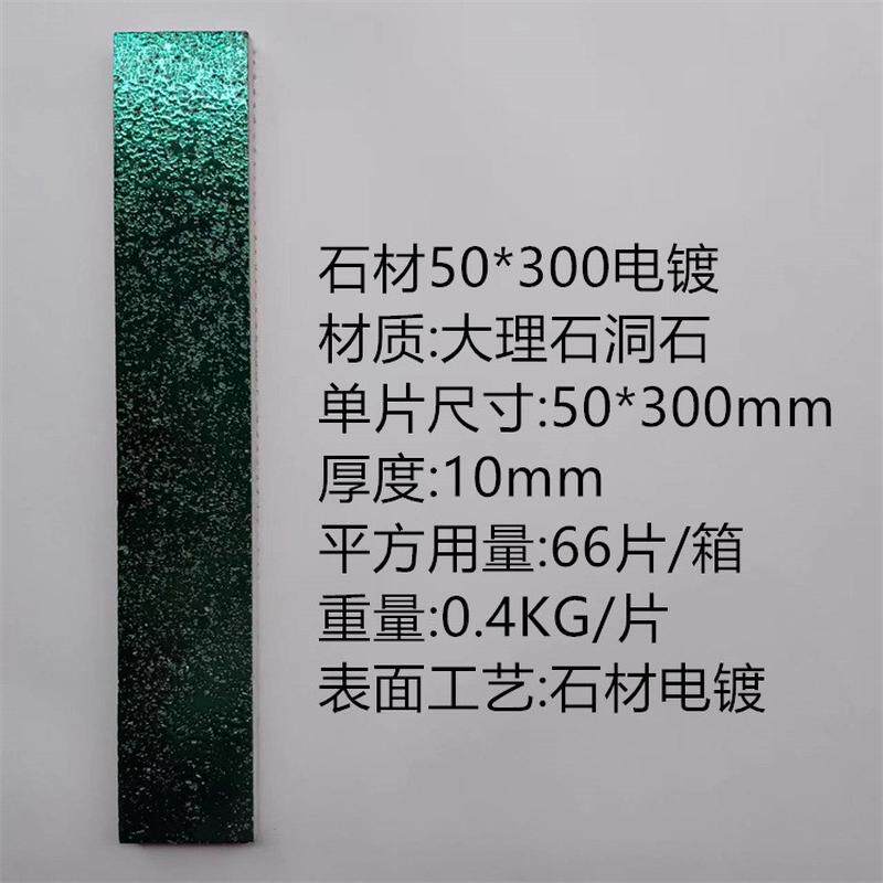 银色石材金属电镀陶瓷马赛克瓷砖网红款餐厅奶茶店酒吧墙砖背景墙