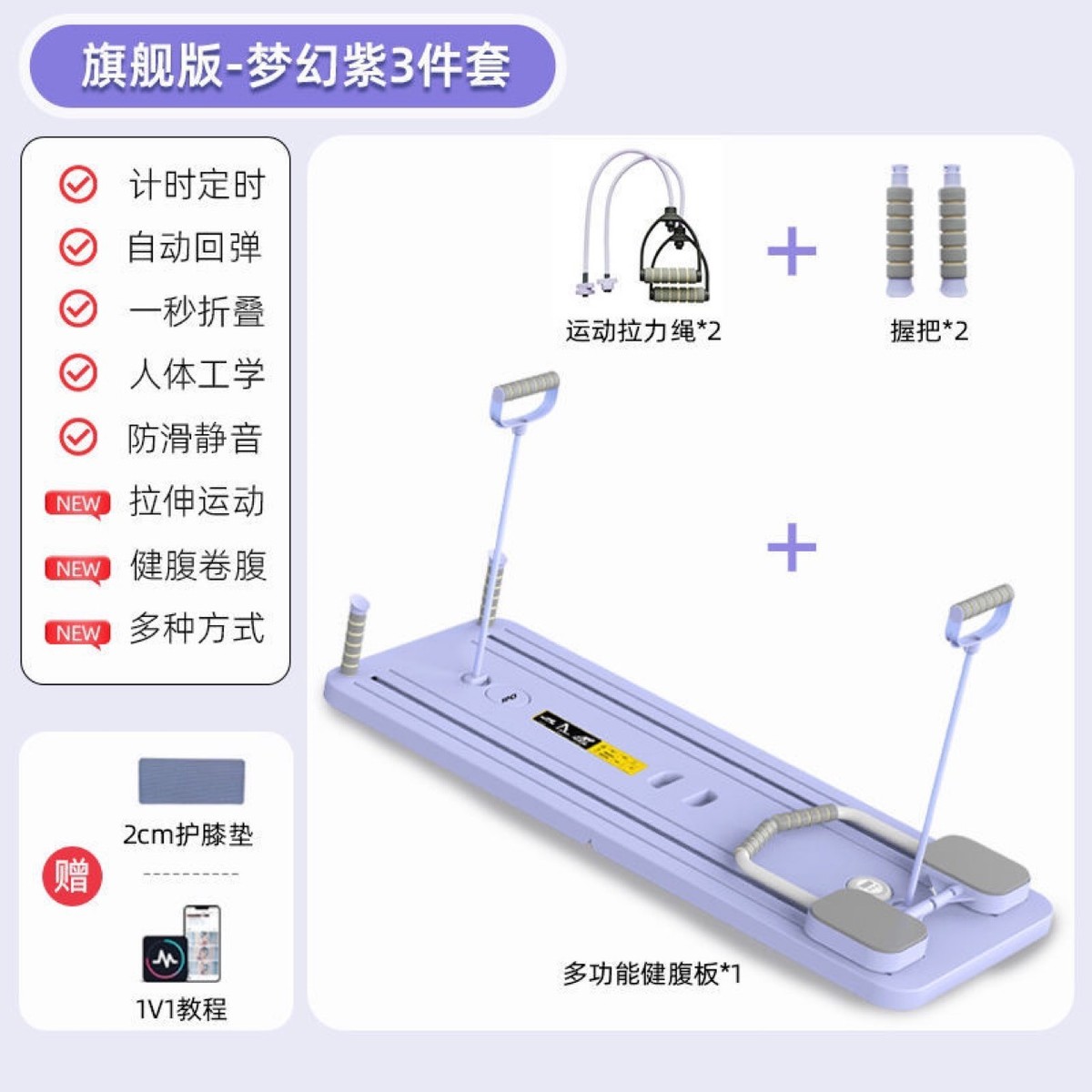 四合一健身板多功能器材腹板可折叠健腹器胸肌锻炼平板支撑训练健